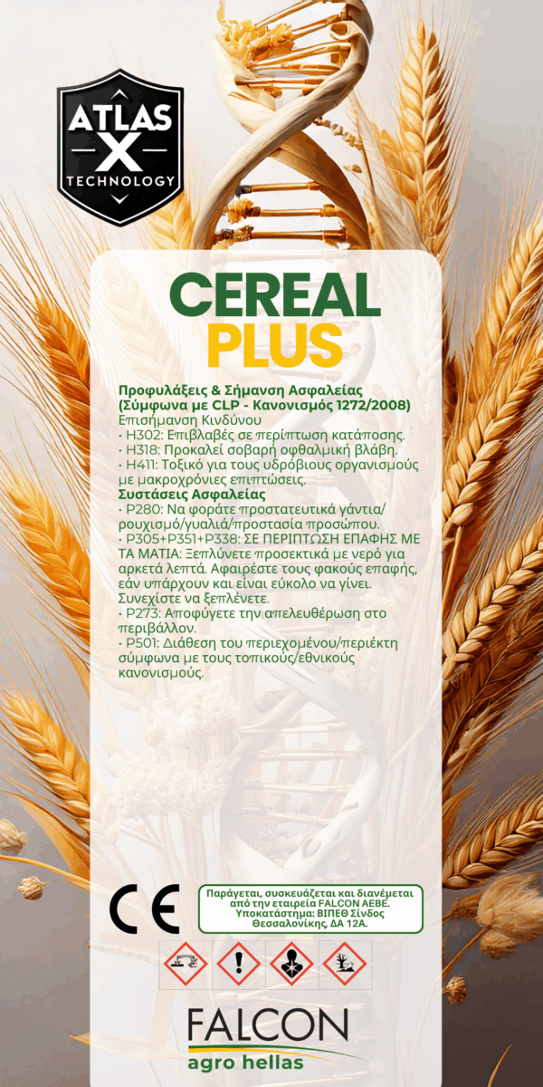 Cereal Plus - Image 2
