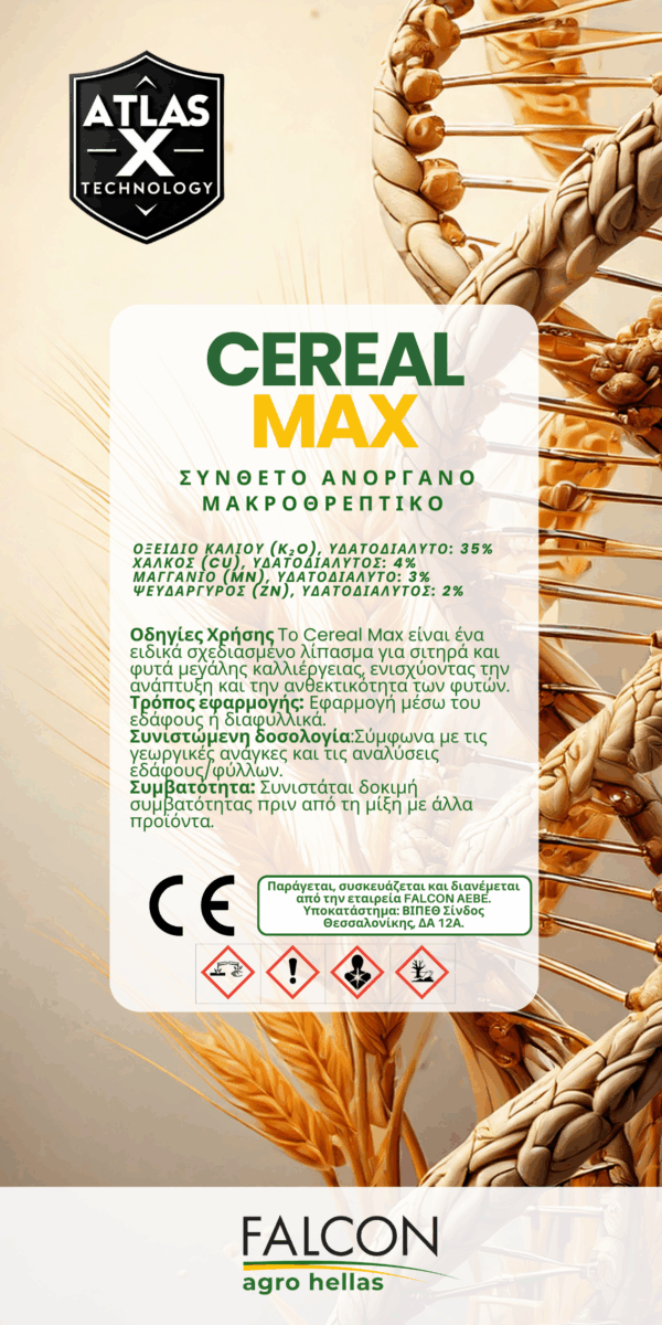 Cereal Max