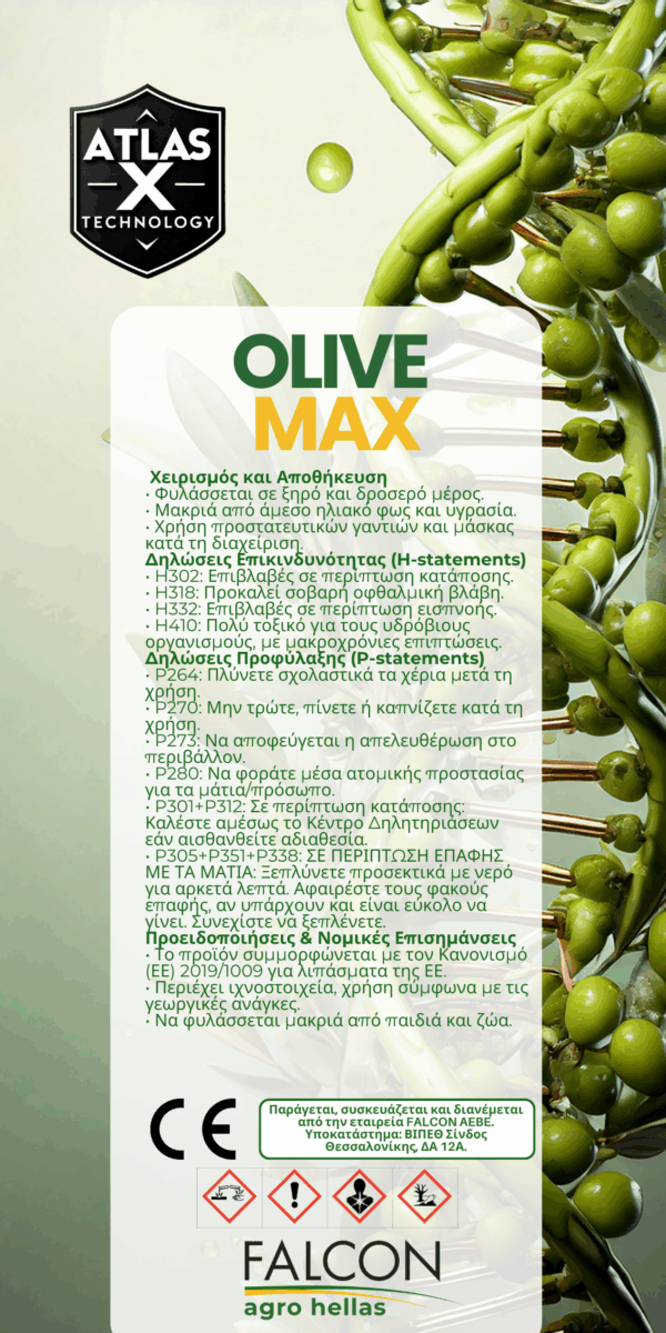 Olive Max - Image 2