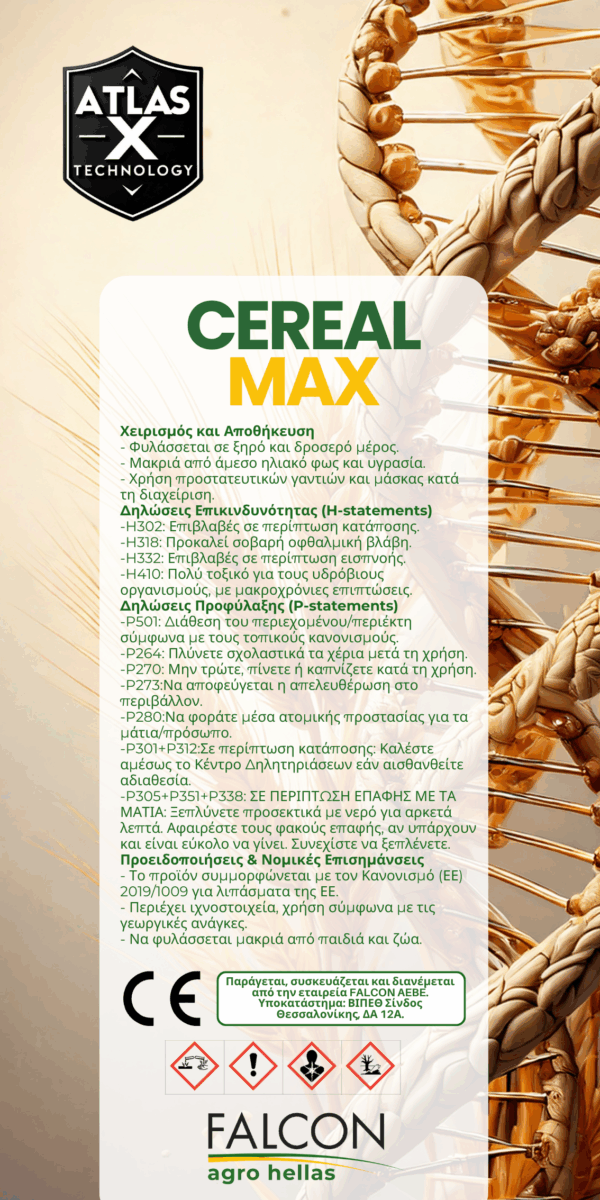 Cereal Max - Image 2